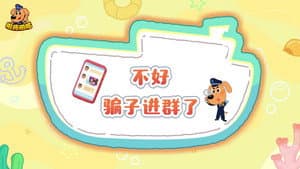 Episode 45