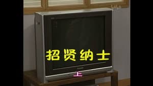 Episode 661