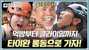 Episode 80