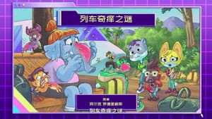 Episode 13