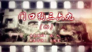 Episode 88