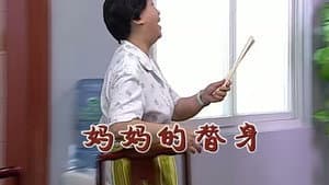 Episode 1938