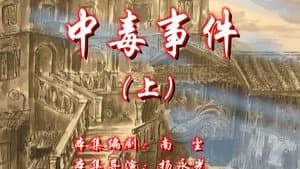 Episode 91