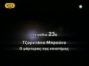 Episode 23