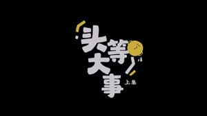 Episode 19