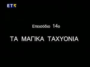 Episode 14