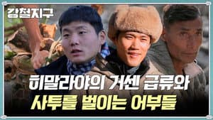 Episode 66