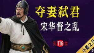 Episode 16