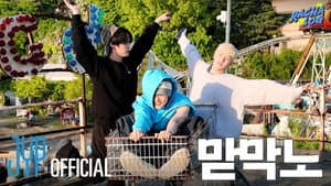 Ep.21 맏막노 : Bang Chan X Lee Know X I.N