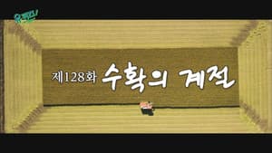 Episode 128