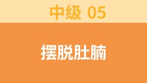 Episode 42