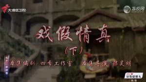 Episode 88
