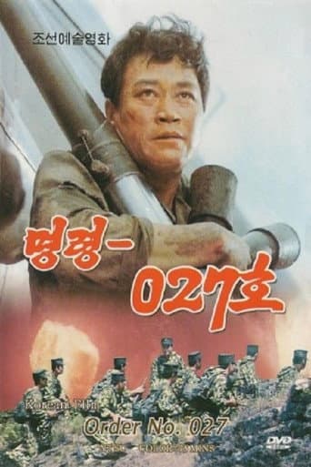 Order No. 027 (1986) poster