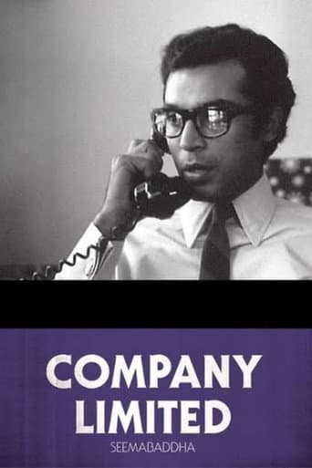 Company Limited (1971) poster