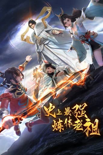The Supreme Body Refining Master (2026) poster
