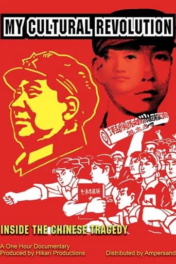 Ma révolution culturelle (2014) poster