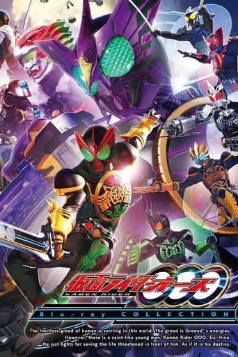 Kamen Rider OOO (2010) poster