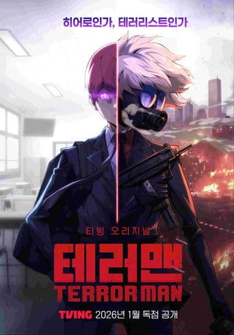 Terror Man (2026) poster