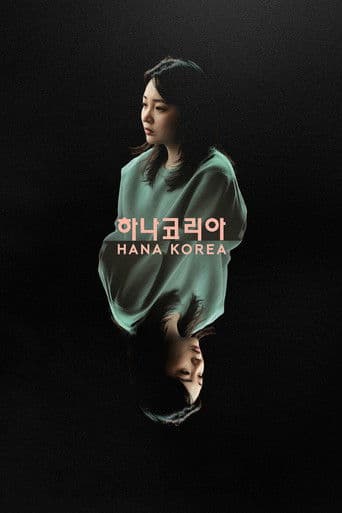 Hana Korea (2026) poster