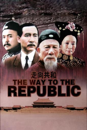 For the Sake of the Republic (2003) poster