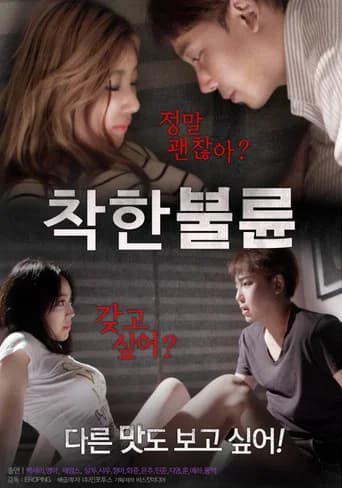 A Kind Affair (2017) poster