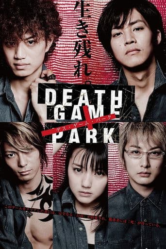 Death Game Park (2010) poster