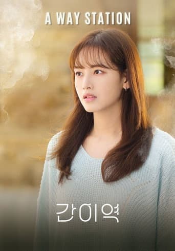 A Way Station (2021) poster