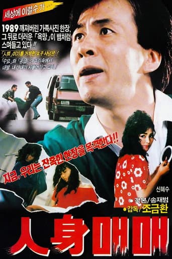 Flesh Market (1989) poster