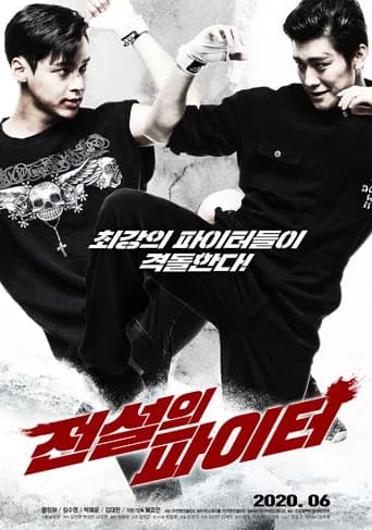 Legendary Fighter (2020) poster
