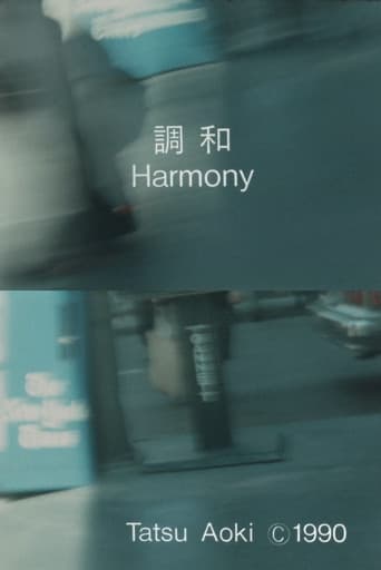 Harmony (1990) poster