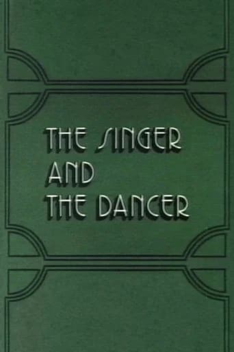 The Singer and the Dancer (1977) poster