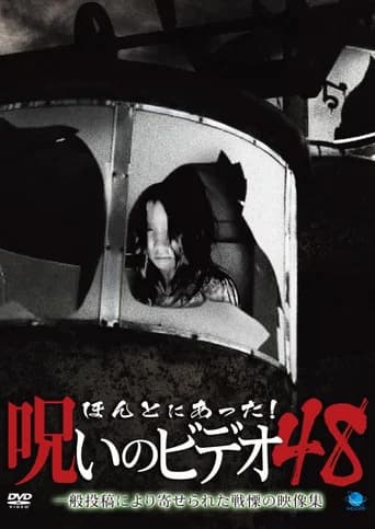 Honto Ni Atta! Noroi No Video 48 (2012) poster