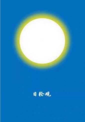 You Can Stare Like Aura Of The Sun (2020) poster