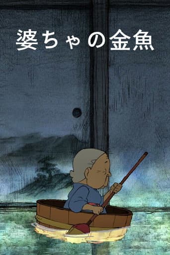 A Grandma's Goldfish (2012) poster