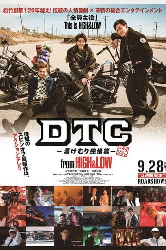 DTC –Yukemuri Junjo Hen– from HiGH&LOW (2018) poster