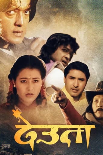 Deuta (1993) poster