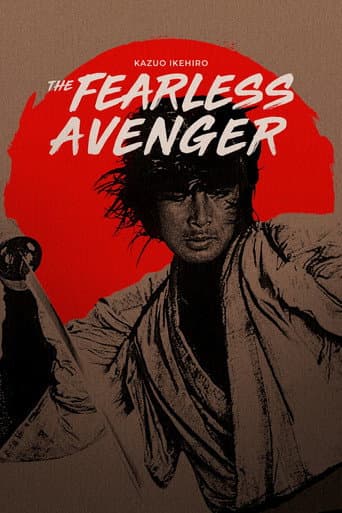 The Fearless Avenger (1972) poster
