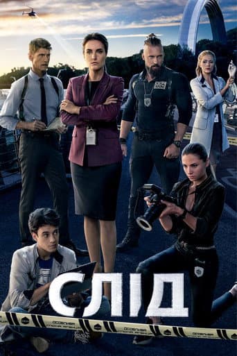 Slid (2020) poster