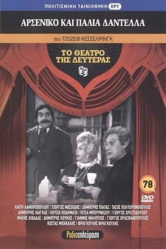 Arseniko kai palia dantela (1981) poster