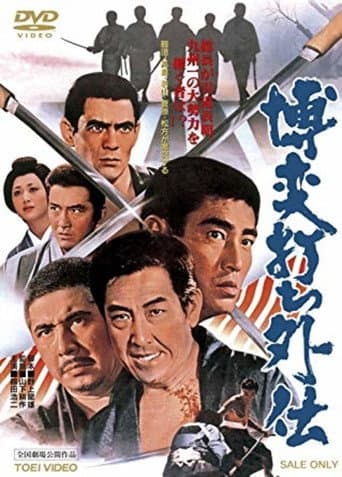 The Pledge (1972) poster