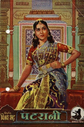 Patrani (1956) poster