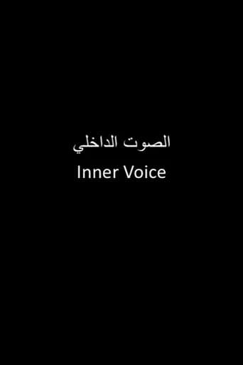 الصوت الداخلي (2018) poster
