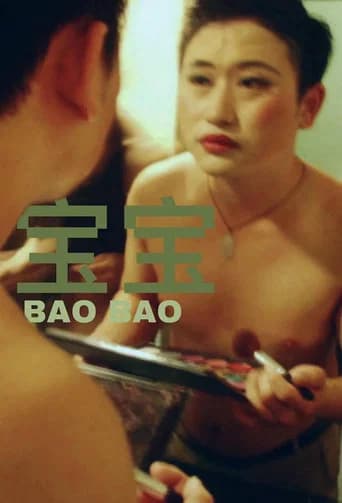 Baby (2003) poster