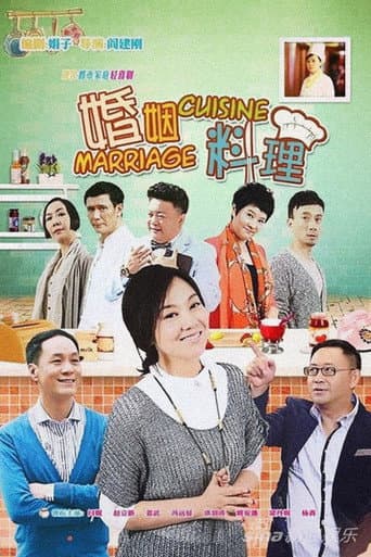 Marriage Cuisine (2014) poster