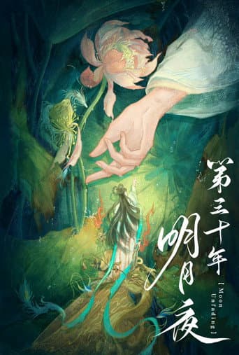 Moon Unfading poster