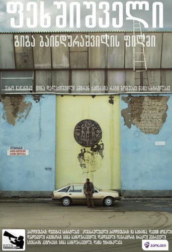 Barefooted (2012) poster