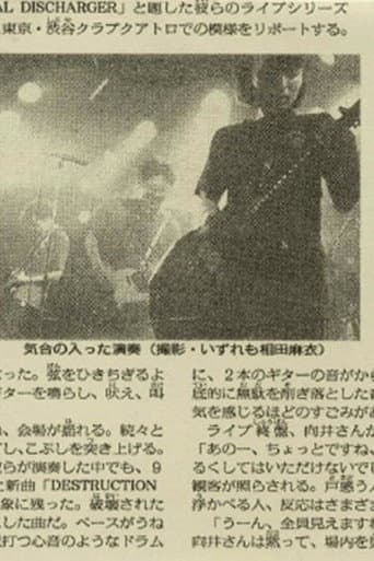 SHIBUYA ROCK TRANSFORMED JOUTAI (1999) poster