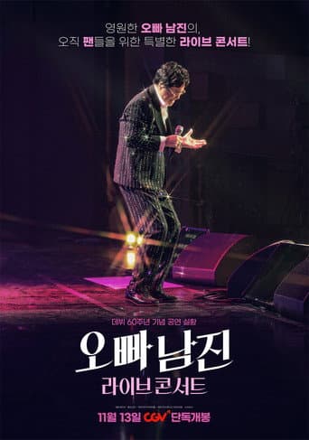 Oppa Nam Jin Live Concert (2024) poster