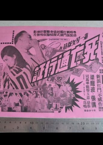 A Death Pass (1967) poster