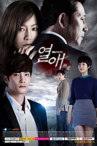 Passionate Love (2013) poster